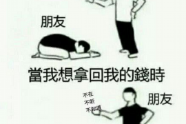 龙港催账公司哪里找？揭秘高效催收解决方案