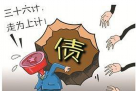 镇雄讨债公司联系方式：高效解决债务难题